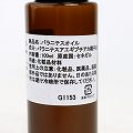 バラニテスオイル材料 100ml