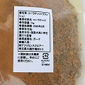 ガーナ コーラナッツ クラッシュ 原料1KG