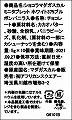 【数量限定セール30%OFF】ショコラマダガスカル ミニタブレット ダーク65% 100枚入 @6500→4550円