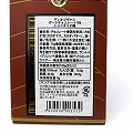 ディオゴヴァス　ダークチョコレート75% トリニタリオ種 75G