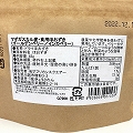 マダガスカル 食用ドライほおずき SゴールデンベリーPOKPOK 45G