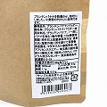 【期間限定20%OFF】マダガスカルのプランテンバナナパウダー 120G @800→640