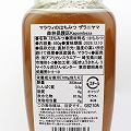 マラウイのはちみつ ザラニヤマ森林保護区 カポンベザ 550G