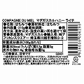 マダガスカルはちみつ ライチ カンパニー・デュ・ミエル 210G