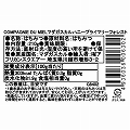 マダガスカルはちみつ プライマリーフォレスト カンパニー・デュ・ミエル 210G