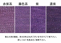 サイザルバッグ共手無地9インチ 無地 紫